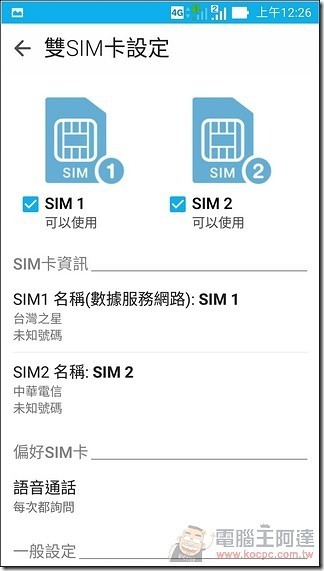 ZenFon2-UI-19 ZenFon2-UI-19