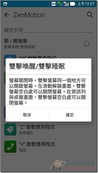 ZenFon2-UI-22 ZenFon2-UI-22