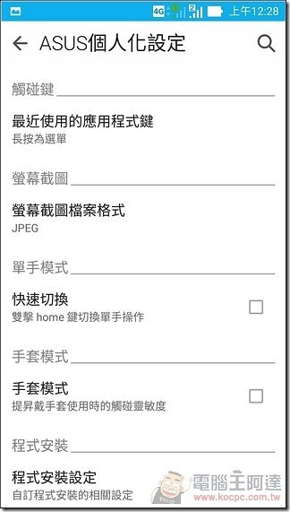 ZenFon2-UI-23 ZenFon2-UI-23