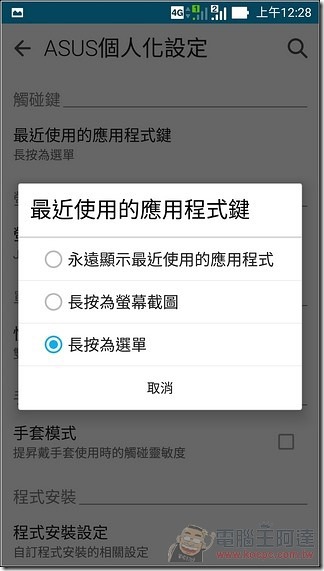 ZenFon2-UI-24 ZenFon2-UI-24