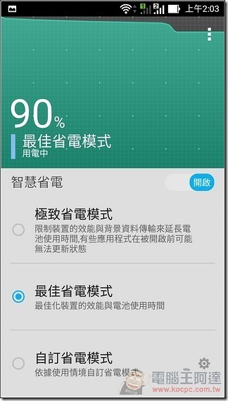 ZenFon2-UI-26 ZenFon2-UI-26