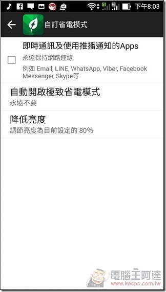 ZenFon2-UI-27 ZenFon2-UI-27