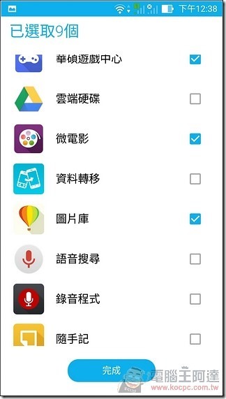 ZenFon2-UI-44 ZenFon2-UI-44