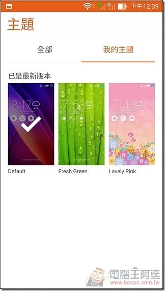ZenFon2-UI-47 ZenFon2-UI-47