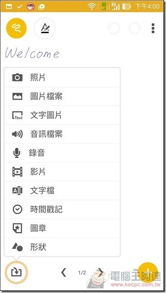 ZenFon2-UI-75 ZenFon2-UI-75