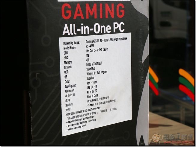 MSI-Gaming-24GE-2QE-05 MSI-Gaming-24GE-2QE-05