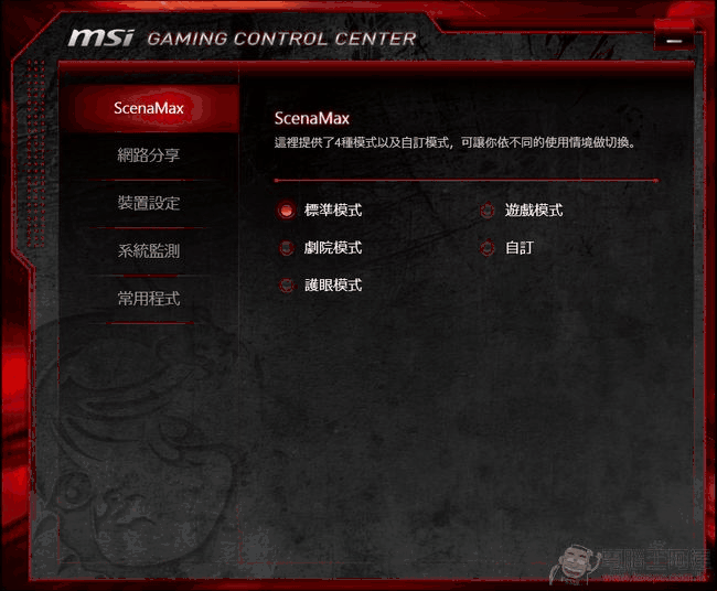 MSI-Gaming-24GE-2QE-46