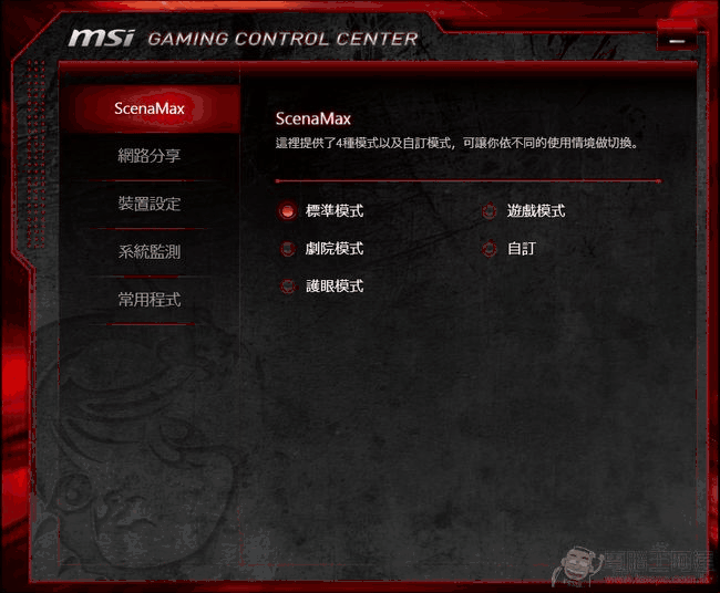 MSI-Gaming-24GE-2QE-46 MSI-Gaming-24GE-2QE-46