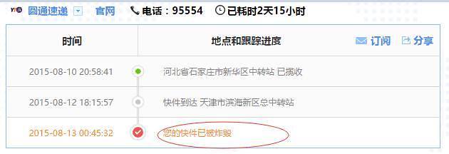 快遞我實在猜不透你 細數淘寶奇葩買家秀的神奇快遞 - 電腦王阿達 11855793_10205991083270112_3354223653865066115_n