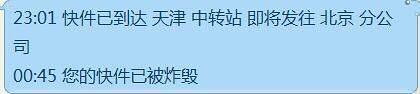 快遞我實在猜不透你 細數淘寶奇葩買家秀的神奇快遞 - 電腦王阿達 11889567_10207924987189004_3571011228246968406_n