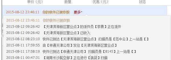 快遞我實在猜不透你 細數淘寶奇葩買家秀的神奇快遞 - 電腦王阿達 11855820_839666346109072_4573760281423734098_n