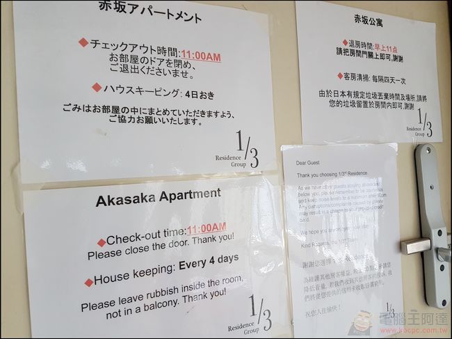 1/3rd Residence 日租公寓 東京自由行與家族旅遊最平價優質的住宿選擇 - 電腦王阿達 03