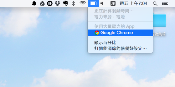 如何讓 Chrome 不耗電? Google 說開啟這功能就省電 - 電腦王阿達 如何讓 Chrome 不耗電? Google 說開啟這功能就省電 - 電腦王阿達