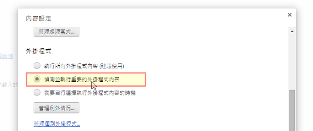 如何讓 Chrome 不耗電? Google 說開啟這功能就省電 - 電腦王阿達 如何讓 Chrome 不耗電? Google 說開啟這功能就省電 - 電腦王阿達