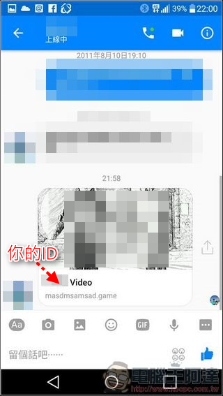 注意!!新的 Facebook 惡意程式病毒,會假冒您的名義擴散還會安裝不明來路外掛 - 電腦王阿達 14508665_10209685572591754_1231858081_n