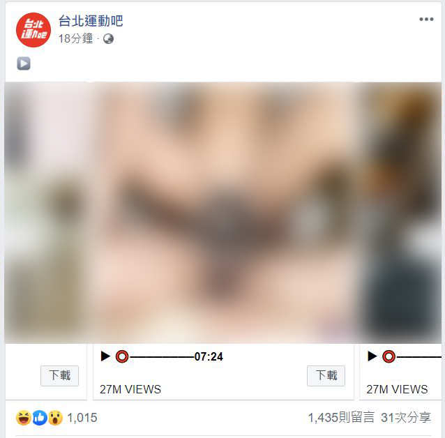 注意!!新的 Facebook 惡意程式病毒,會假冒您的名義擴散還會安裝不明來路外掛 - 電腦王阿達 注意!!新的 Facebook 惡意程式病毒,會假冒您的名義擴散還會安裝不明來路外掛 - 電腦王阿達