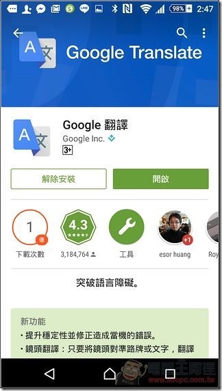 Google翻譯-01-1 Google翻譯-01-1