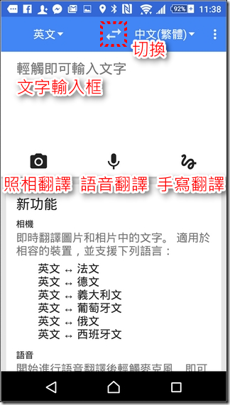 Google翻譯-02 Google翻譯-02
