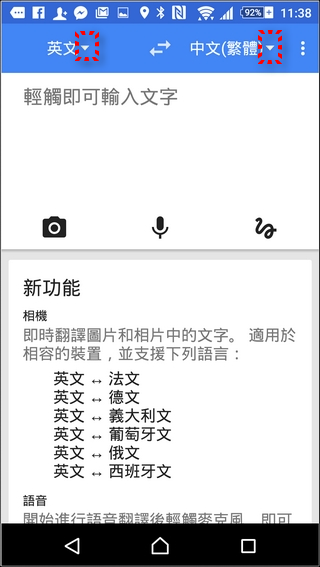 Google翻譯-08 Google翻譯-08