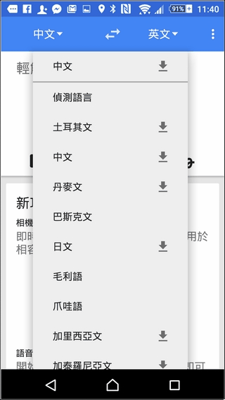 Google翻譯-13 Google翻譯-13