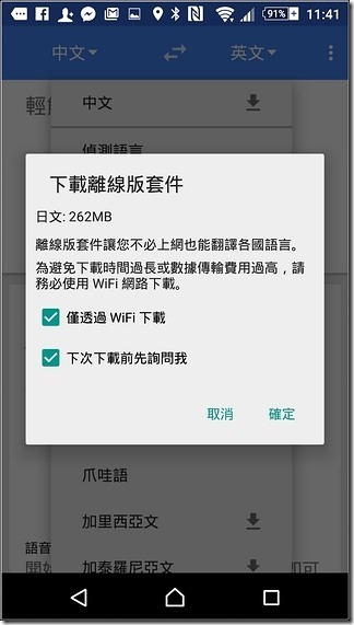 Google翻譯-14 Google翻譯-14
