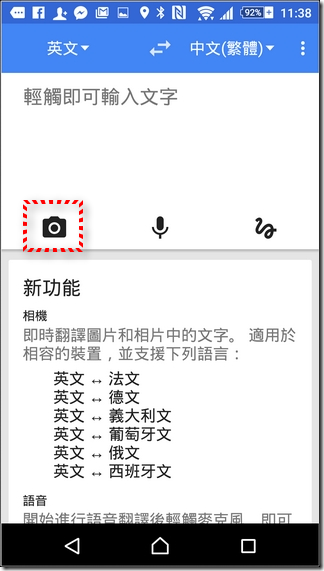 Google翻譯-15 Google翻譯-15