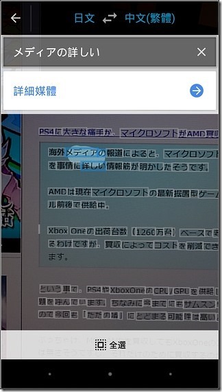 Google翻譯-19 Google翻譯-19