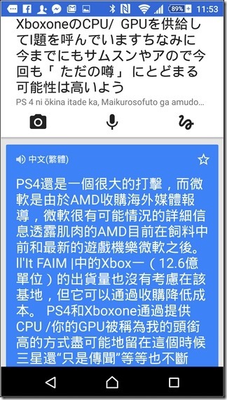 Google翻譯-21 Google翻譯-21