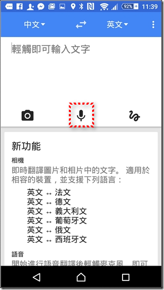 Google翻譯-03 Google翻譯-03