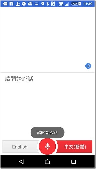 Google翻譯-07 Google翻譯-07