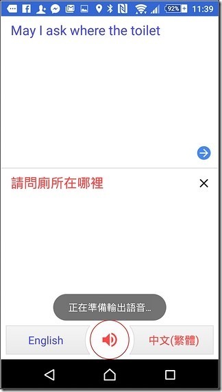 Google翻譯-05 Google翻譯-05