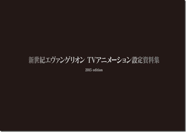news_xlarge_13eva-settei news_xlarge_13eva-settei