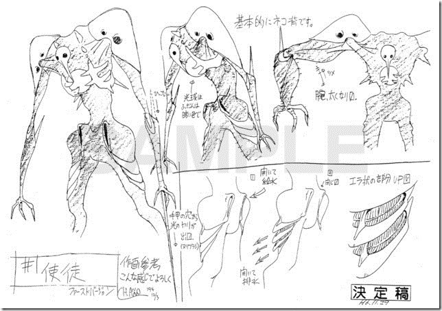 news_xlarge_09eva-settei news_xlarge_09eva-settei