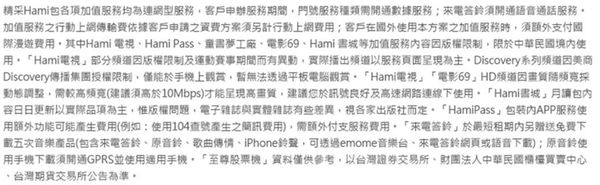 cht精彩注意事項 cht精彩注意事項