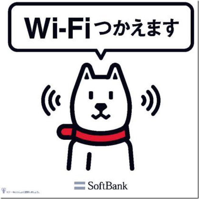 softbank_wifi softbank_wifi