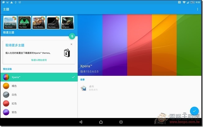 Z4-Tablet-UI-04 Z4-Tablet-UI-04