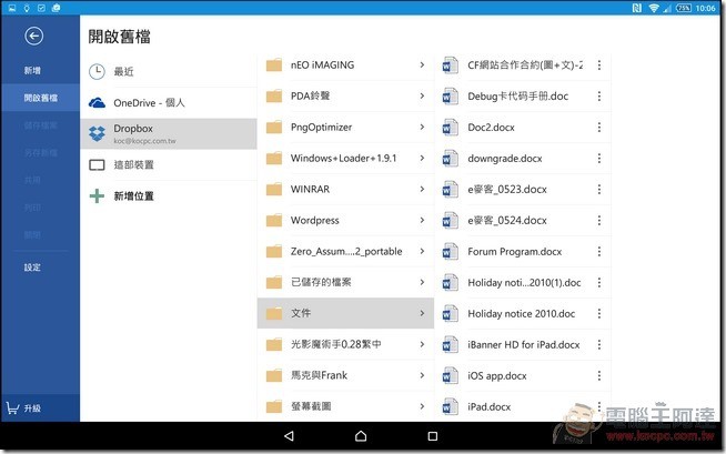 Z4-Tablet-UI-09 Z4-Tablet-UI-09