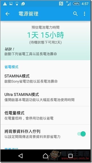 Sony-Xperia-Z3plus-UI-18 Sony-Xperia-Z3plus-UI-18
