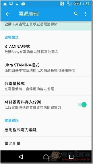 Sony-Xperia-Z3plus-UI-19 Sony-Xperia-Z3plus-UI-19