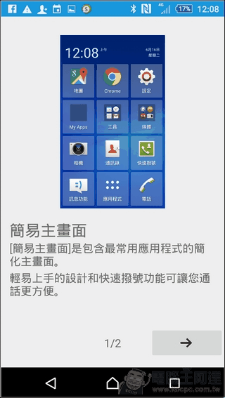 Sony-Xperia-Z3plus-UI-13 Sony-Xperia-Z3plus-UI-13