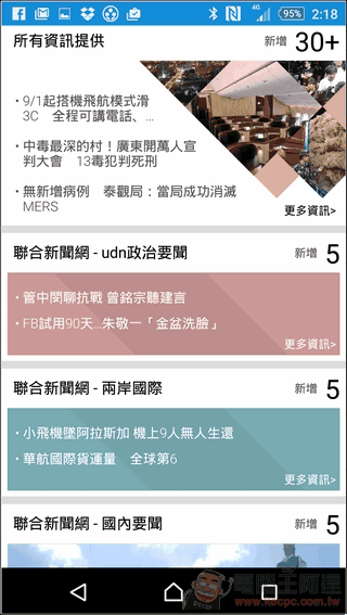 Sony-Xperia-Z3plus-UI-72 Sony-Xperia-Z3plus-UI-72