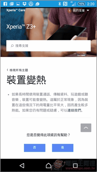 Sony-Xperia-Z3plus-UI-75 Sony-Xperia-Z3plus-UI-75