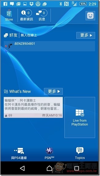 Sony-Xperia-Z3plus-UI-76 Sony-Xperia-Z3plus-UI-76