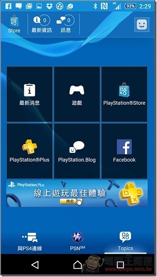 Sony-Xperia-Z3plus-UI-77 Sony-Xperia-Z3plus-UI-77
