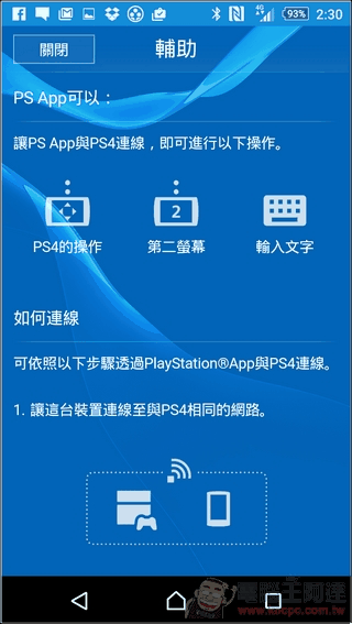 Sony-Xperia-Z3plus-UI-78 Sony-Xperia-Z3plus-UI-78