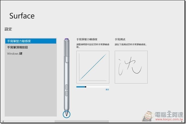 Surface3軟體-06 Surface3軟體-06