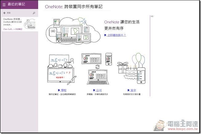 Surface3軟體-08 Surface3軟體-08