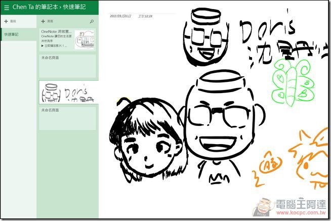 Surface3軟體-11 Surface3軟體-11