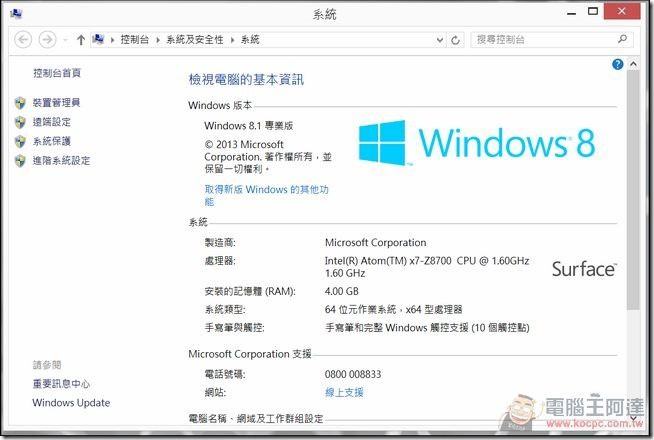 Surface3軟體-18 Surface3軟體-18