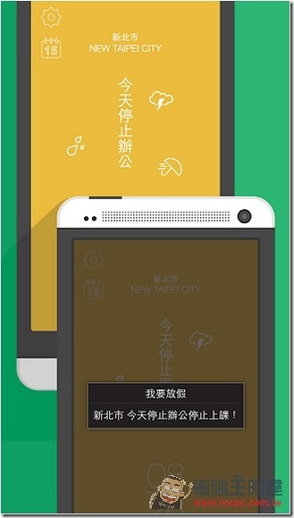 unnamed 停班停課